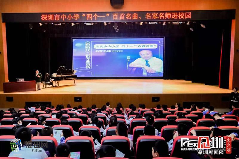 著名钢琴教育家但昭义为深圳高级中学学子授课