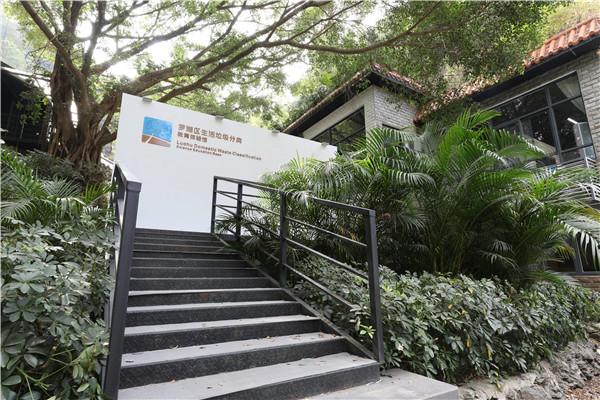 罗湖1650㎡垃圾分类教育体验馆正式开放 环保银行深受市民欢迎