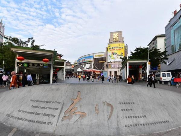 打造有温度街区，创建高品位商圈！东门街道汇报年度工作