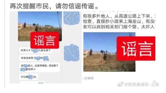 辟謠|上海警方：有人員藏后備箱進上海消息不實