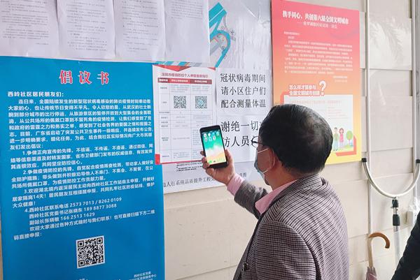 暖心故事丨“大爷！您不会我们教您” 莲塘街道动员居民在“i深圳”申报信息