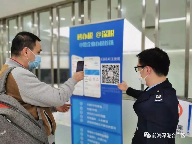 前海在行动 | 前海税务局：建立应急办税流程 最大限度减少接触