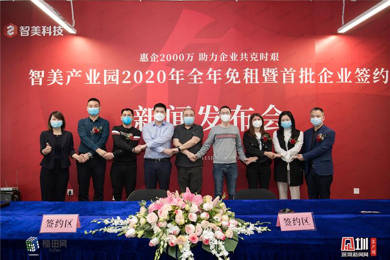 硬核 深圳一产业园宣布2020年全年免租