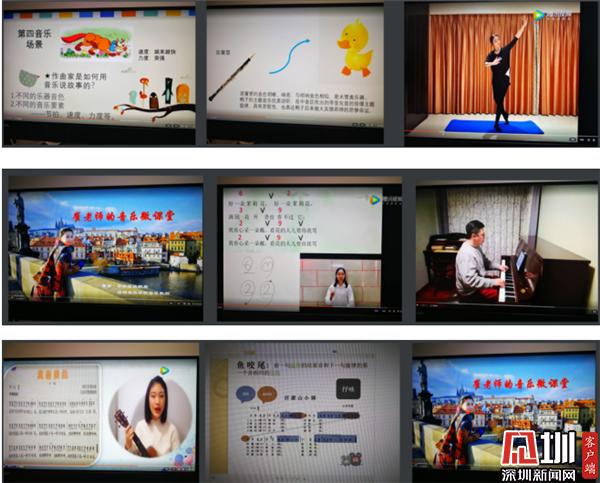 艺术教育实现线上教学 罗湖教育推出67节高品质音乐网课