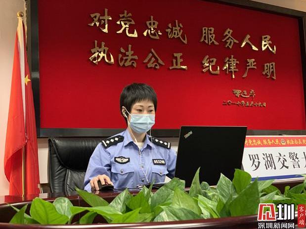 深圳罗湖交警：开展校园“云课堂”交通安全教育