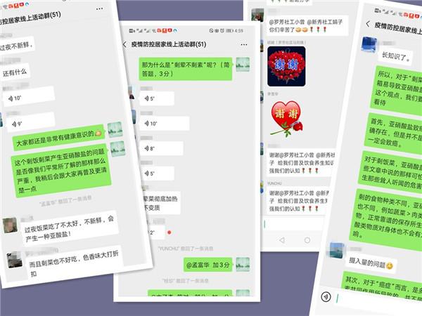 剩饭剩菜还能吃吗？线上分享餐桌上的养生