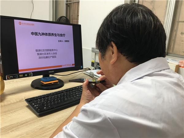 社区“云讲座”解析养生 引导个性化改善偏颇体质
