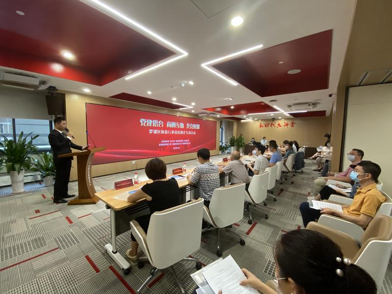 以“强园、活圈、上楼”为平台 罗湖困难企业和爱心企业“牵线”互助