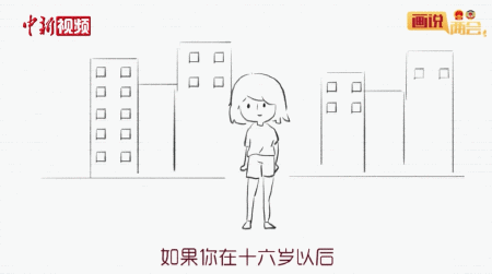 深圳新闻网首页 焦点新闻 时政快报  在你八周岁之前 你是无民事行为