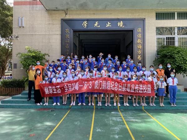 石岩：纪念虎门销烟禁毒宣传活动进校园
