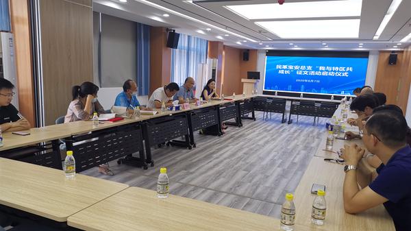 民革宝安总支全员参与我和特区共成长主题征文活动