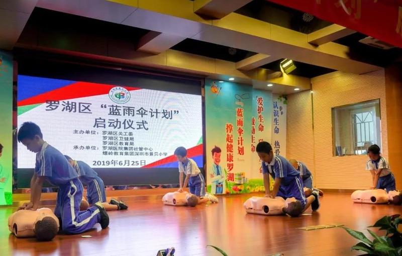 “蓝雨伞计划”获评深圳市百家市民满意项目