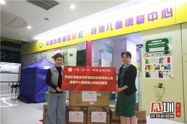 为返校复课保驾护航 罗湖为特殊儿童派发600份“爱心防疫温暖包”