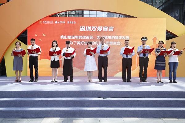 同舟共济战疫情 2020深圳市双爱活动正式启动