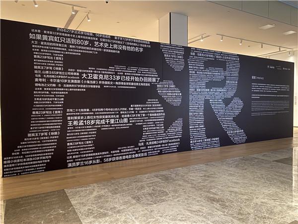 【乐Go罗湖】深圳“后浪Undertow”视觉艺术展 呈现师生对艺术不同的认知