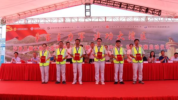 沙井水质净化厂三期项目“六比六创”劳动竞赛启动