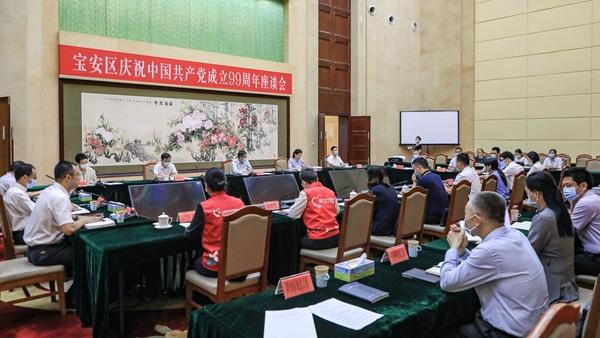 宝安区昨日召开庆祝中国共产党成立99周年座谈会
