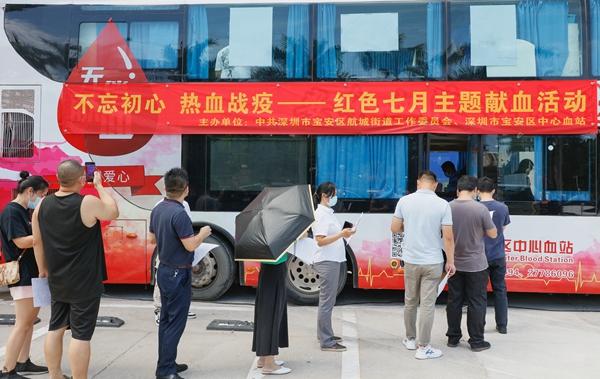 集体献血49300毫升 航城用热血传递希望和力量