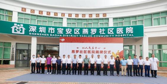 深圳首家中医医养结合医院开业 系全市首家社区医院