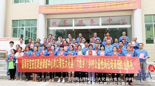 扶贫又扶智长效帮扶 宝安构建多主体结对帮扶体系