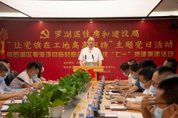 促进党建廉建共建 政企“同上一堂党课”