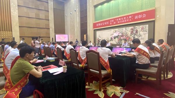 ​宝安区举办双拥先进人物暨最美退役军人表彰大会