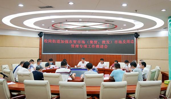 抓住三个突出问题 松岗全面加强农贸市场及周边管理