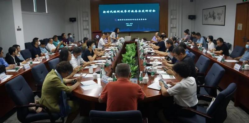 “新时代深圳改革开放再出发”研讨会举行 60多位“最强大脑”建言献策