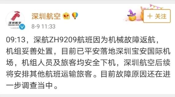 深新早点 | 6号台风即将生成，接下来深圳的天气会如何？（语音播报）
