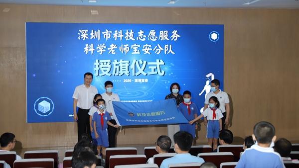 宝安区将着力打造又一个科普品牌“湾区科技娃”