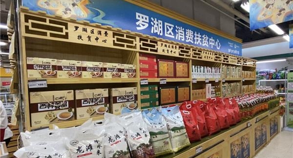 罗湖消费扶贫再创新模式 拉近农产品到深圳餐桌的距离