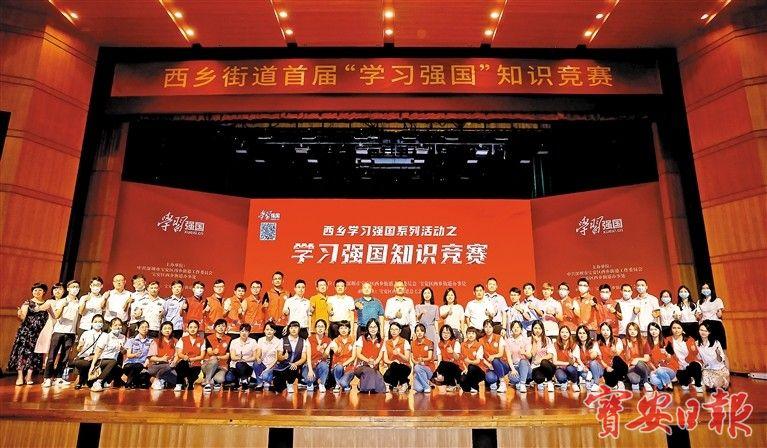 西乡用好学习强国学习平台 筑牢跟党走的理论根基