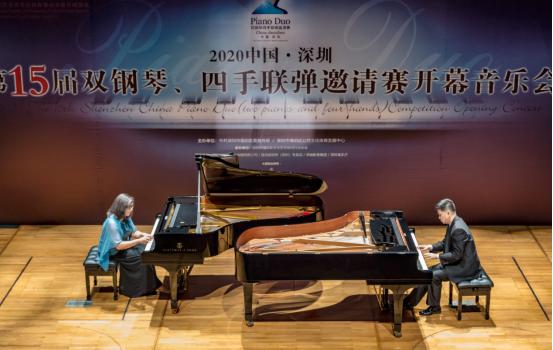 中国·深圳第15届双钢琴、四手联弹邀请赛成功举办