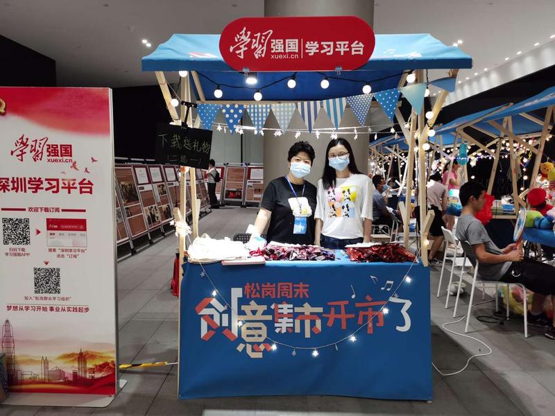 宝安推进学习强国学习平台建设 助力基层高质量发展