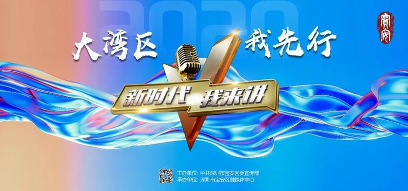 宝安有强度！看宝安治水人如何将茅洲河由黑变清