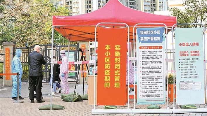 深圳這個社區為何能榮獲“全國抗擊新冠肺炎疫情先進集體”？