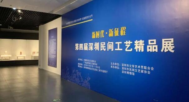 第4届深圳民间工艺精品展开幕 呈现多姿多彩民间工艺