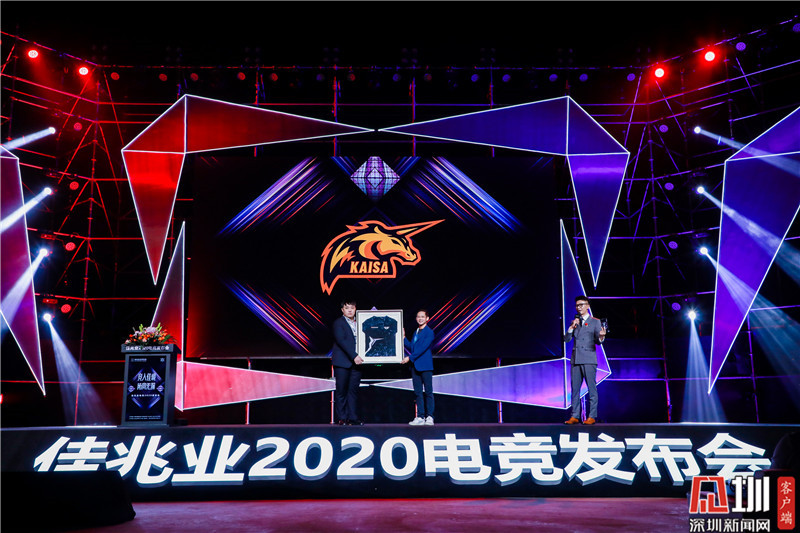 佳兆业文体科技携手世竞体育打造kaisa电竞俱乐部