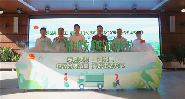 “11.8深圳垃圾减量日” 全市首辆垃圾分类宣传大篷车从渔民村发车