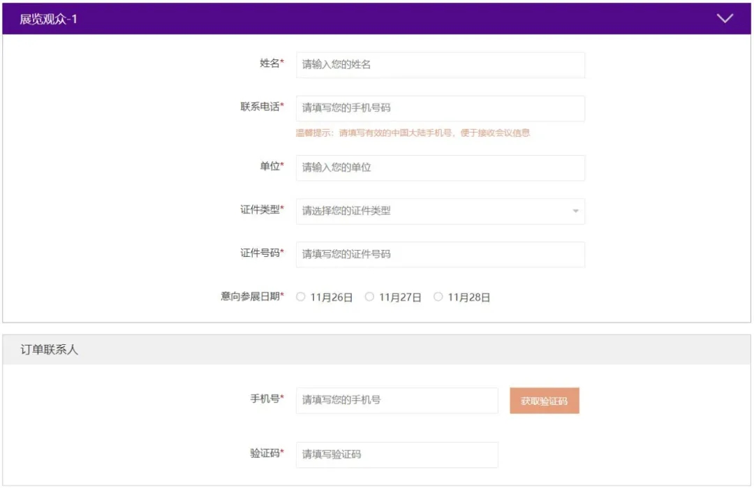 寒锐钴业（300618）结束工商调换立案 注册本钱弥补13721万元至3097亿元