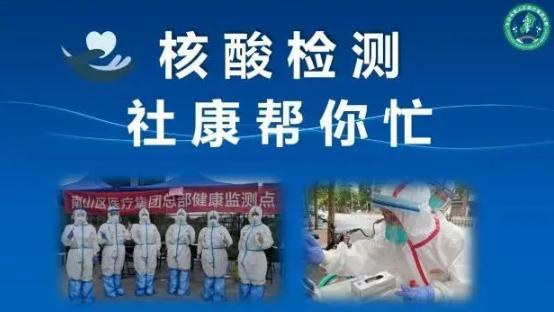 12月5日深圳新增1例無癥狀感染者！南山區23家社康可測核酸！