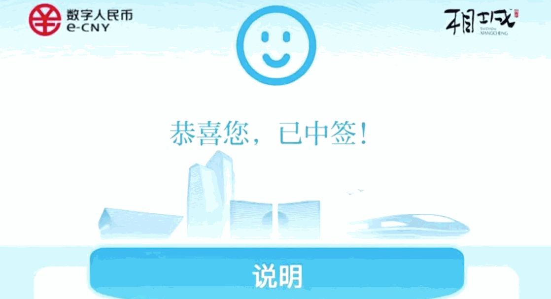 2000万元数字人民币红包来了!怎么花?