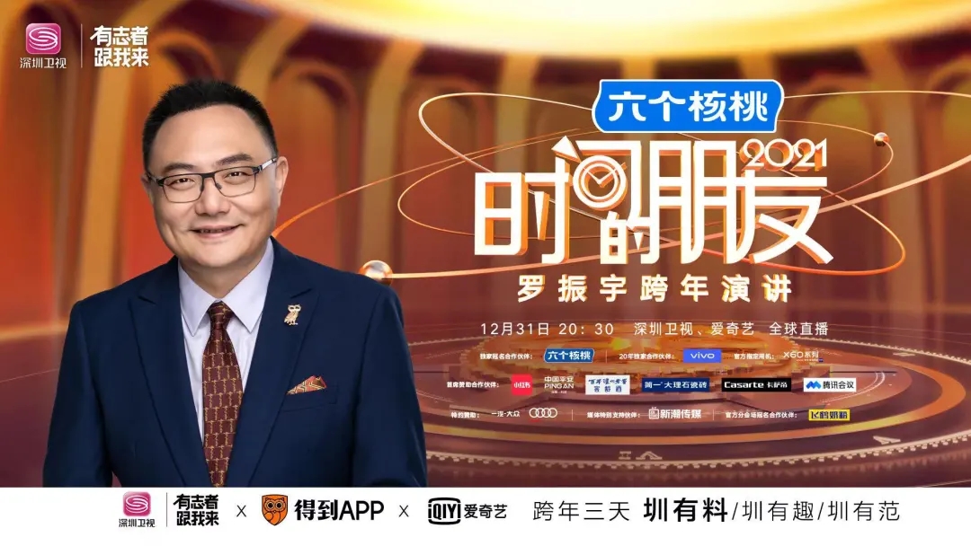 看过来！深圳卫视推出三大迎新晚会 最全跨年攻略这都有！
