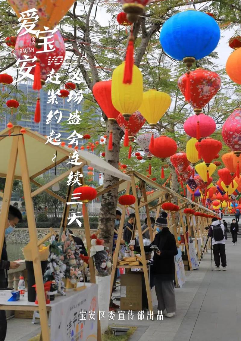 爱宝安 | 这场盛会连续三天！赶紧约起～