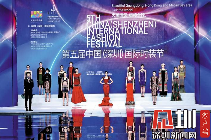 第六届中国（深圳）国际时装节落幕