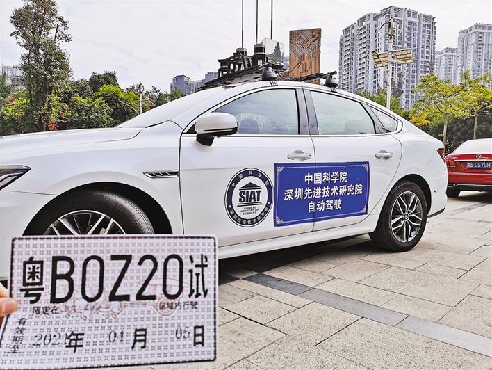 把“路”搬进实验室 深圳先进院获自动驾驶公开道路测试牌照