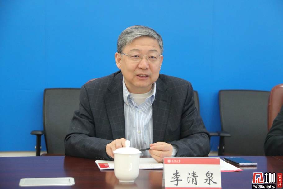 深圳大学党委书记,校长李清泉.