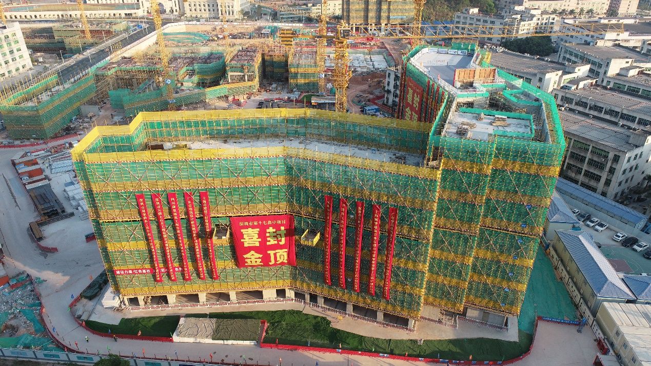 60天封顶！深圳市第十七高中建设取得阶段性进展