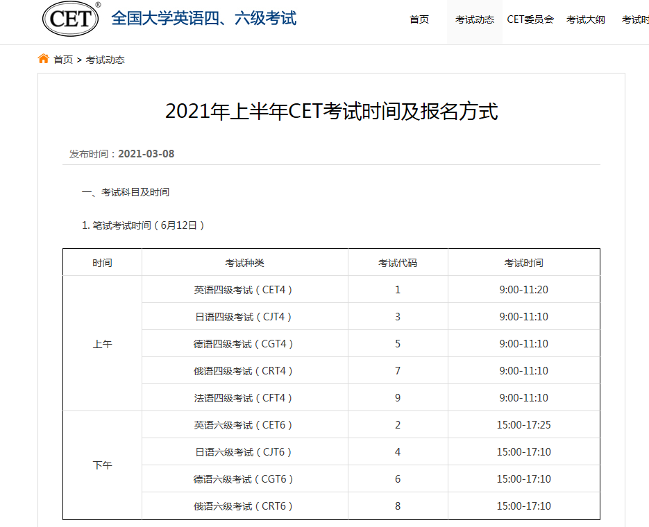 四六级考试时间定了!有一个新变化,网友:真好