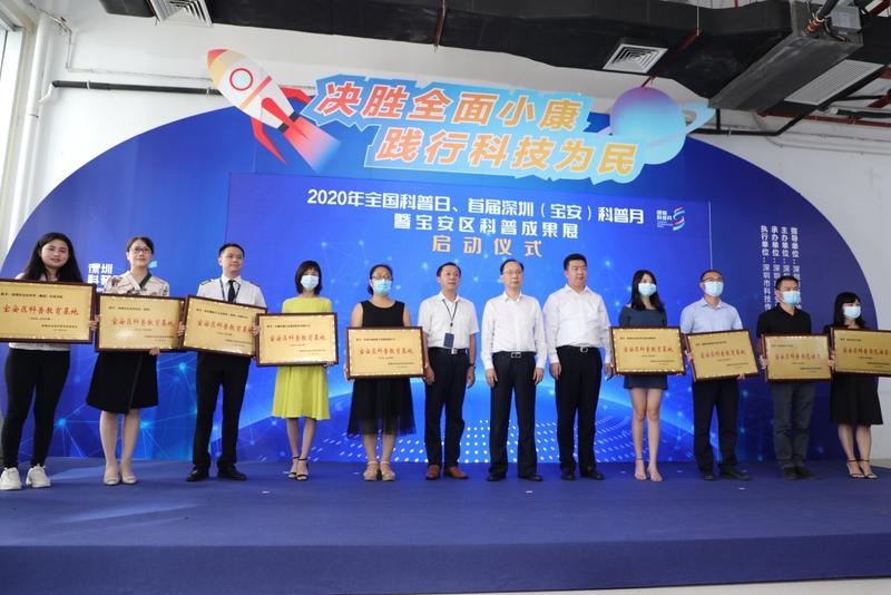 再传好消息 宝安“十四五”科普工作实现“开门红”